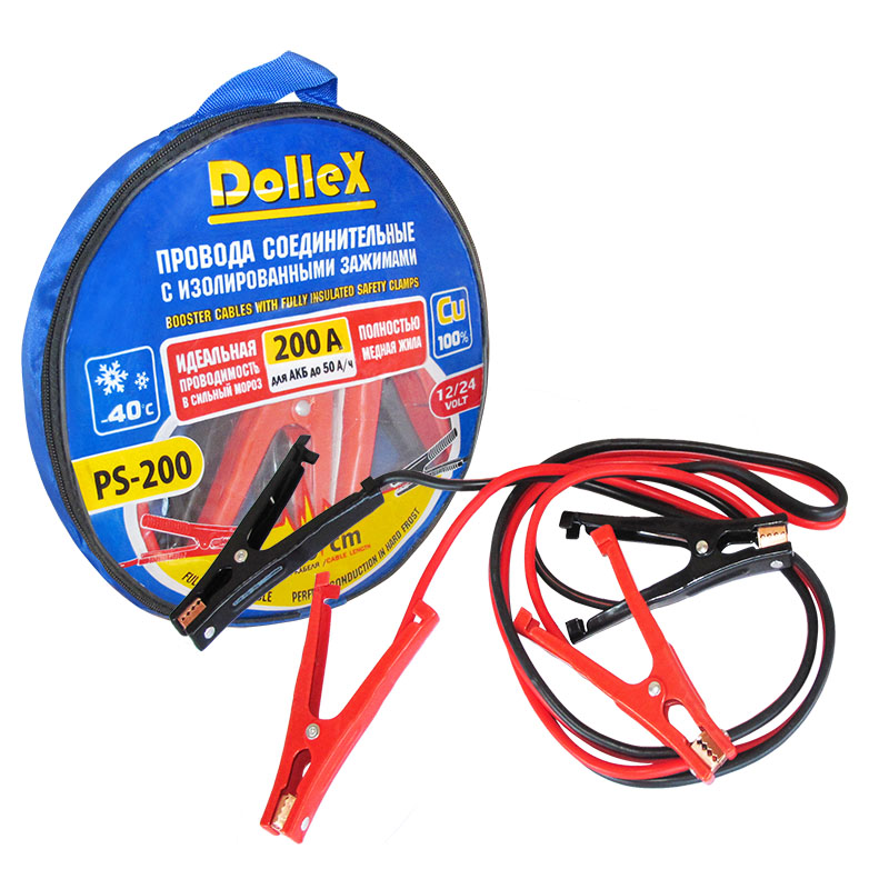 Провода для прикуривания DolleX  PS-200  200 А (2,5 м)