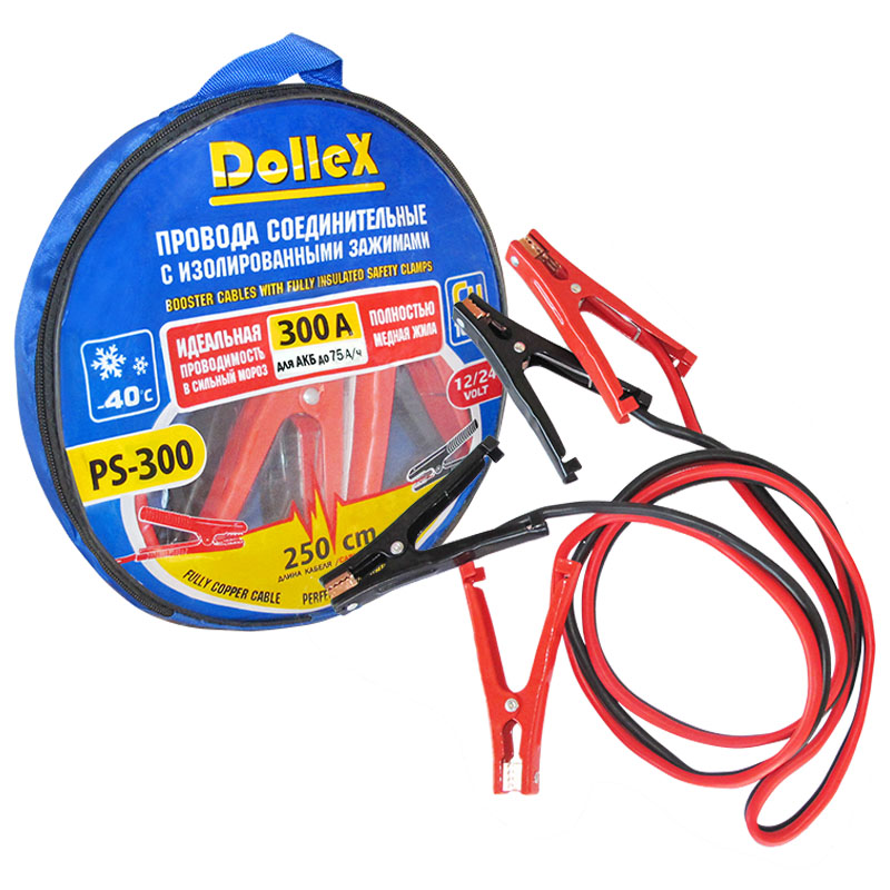 Провода для прикуривания DolleX  PS-300  300 А (2,5 м)