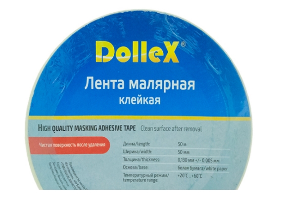 Скотч малярный SM-195 Dollex 19мм*50м