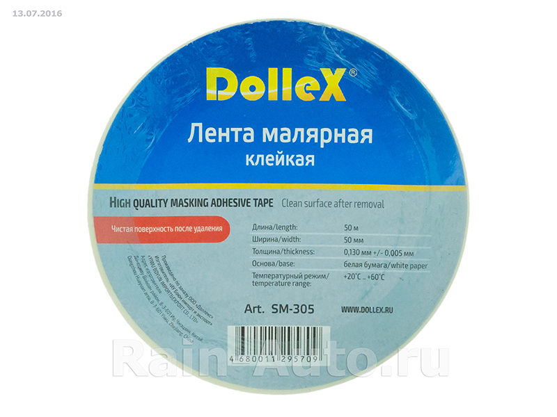 Скотч малярный SM-505 Dollex 50мм*50м