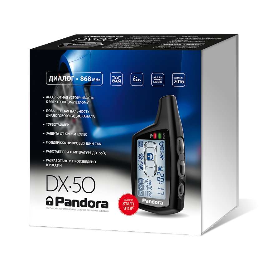 Автосигнализация   Pandora DX 50B